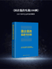 国企混改实战100例+国企混改实战100问 改革图书重磅推荐 商品缩略图2