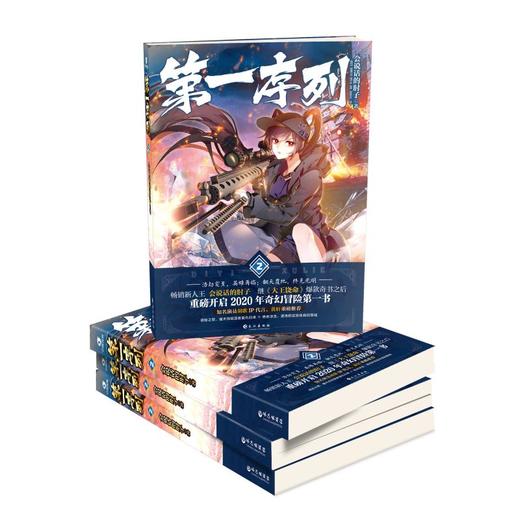 第一序列 2 商品图1