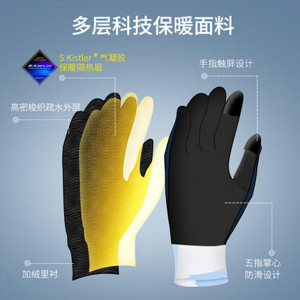 Supield素湃宇航气凝胶手套男女同款儿童手套冬季户外防寒保暖505 商品图2