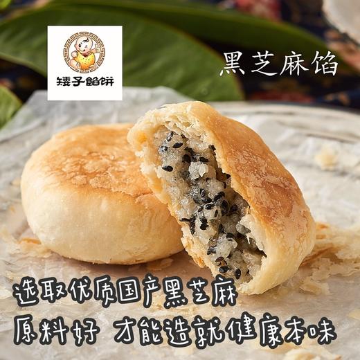 【黑芝麻味】6枚240g（散装） 商品图1