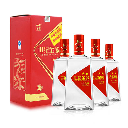 甘肃金徽酒52度世纪金徽二星500ml4瓶整箱装