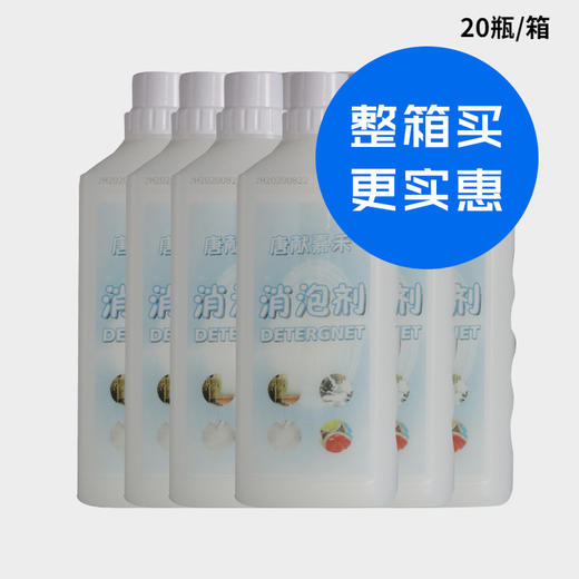 快速消泡剂 1.09~22.45kg 化泡溶解除泡地毯洗地机污水箱清洁剂 商品图2