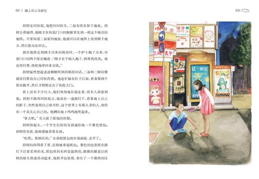 【读书会】《走出黑森林的男孩》《章鱼国小时代--神秘谷追踪》《公羊爸爸 》《 天使的国》（成长有故事系列） 商品图5