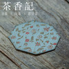 茶香记 杯垫 西阵织杯垫 圆形 八角杯垫  光亮细腻 优雅华丽 商品缩略图1