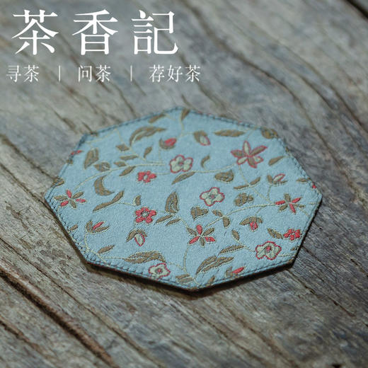茶香记 杯垫 西阵织杯垫 圆形 八角杯垫  光亮细腻 优雅华丽 商品图1