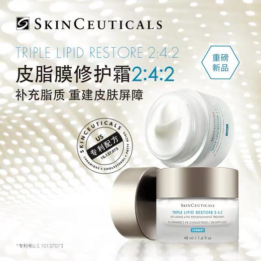 修丽可皮脂膜修护霜（2：4：2面霜）48ml（刮码+天窗带防伪） 商品图1