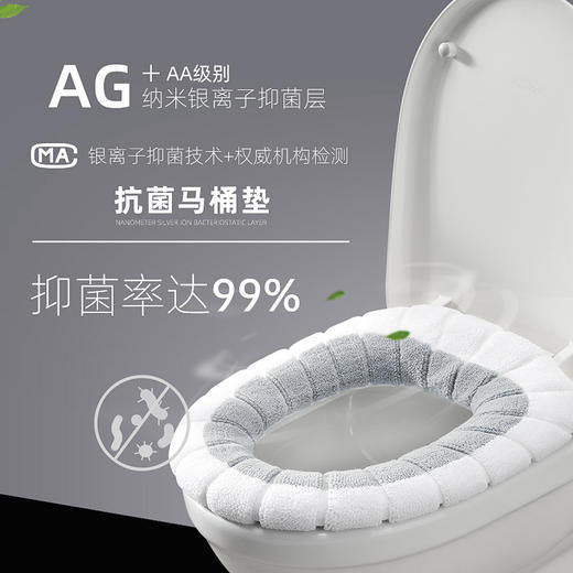 【4个装！抗jun马桶坐垫】新型抑le菌马桶垫，柔软亲肤PP暖暖的，拆洗方便持久耐用不变形 商品图2