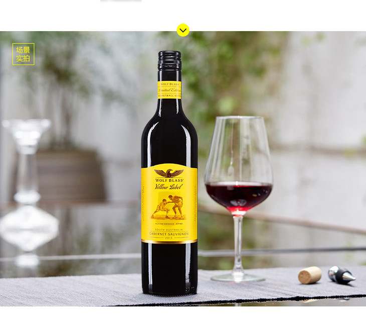 澳洲纷赋酒庄黄标西拉干红750ml单瓶