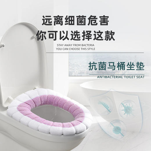 【4个装！抗jun马桶坐垫】新型抑le菌马桶垫，柔软亲肤PP暖暖的，拆洗方便持久耐用不变形 商品图1