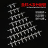 森森氧气泵气量调节阀增氧泵调气阀三通多头分流管养鱼气泵分流器 商品缩略图3