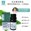 平衡小柅 亚洲薄荷精油 单方纯精油 清凉舒爽提振情绪 扩香 商品缩略图2