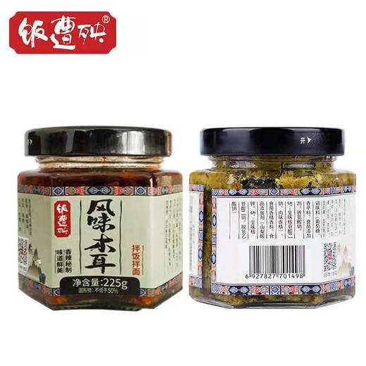 饭遭殃重庆特产下饭菜 风味木耳香菇菌什锦竹笋小菜 商品图3
