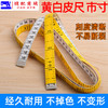 （市寸皮尺）量衣尺三围尺软皮尺裁缝尺1.5米缝纫尺测量尺市尺 商品缩略图1