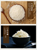 五常大米|长粒香|稻花香|有机稻花香 商品缩略图0