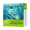 【适合2-8岁】奇思妙想看世界；儿童关键期想象力激发绘本10册 商品缩略图8