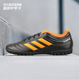 ADIDAS/阿迪达斯 COPA 20.4人草TF足球鞋EH1480