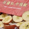 新疆阿克苏冰糖心苹果（2月3日9:00下架） 商品缩略图1