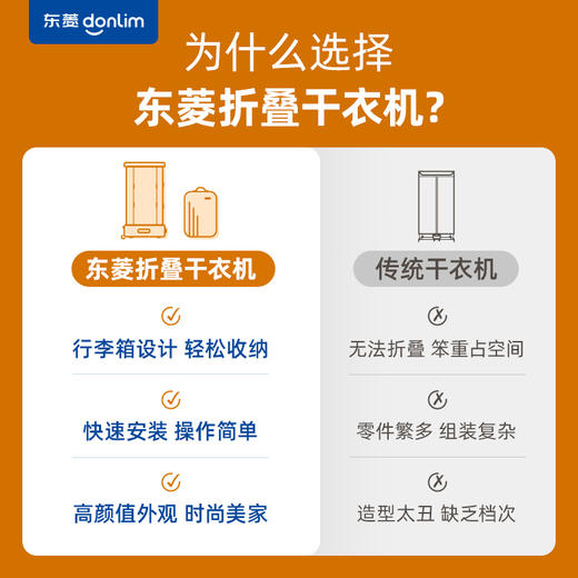 【秒杀】东菱衣物烘干机家用速干衣烘衣机小型折叠静音干衣机宝宝婴儿衣服DL-1216 商品图3