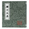 樊川文集 商品缩略图0