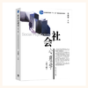 社会心理学 第2版 金盛华 高等教育出版社 9787040277241 商品缩略图0