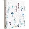 未有花时已是春 商品缩略图0