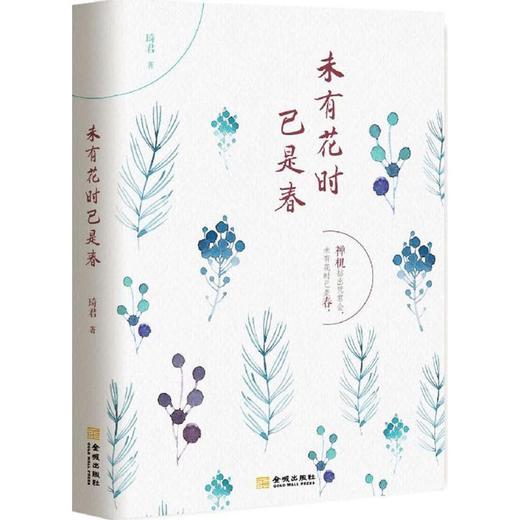 未有花时已是春 商品图0