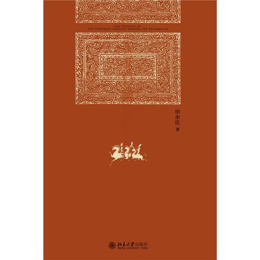 东晋门阀政治 商品图0