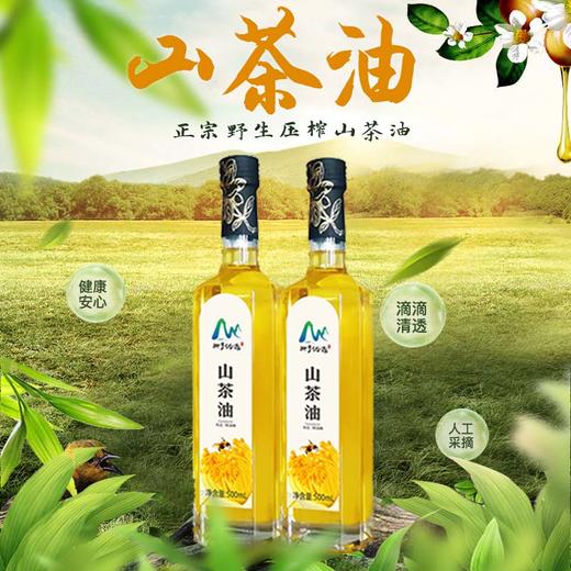 山茶油 商品图1