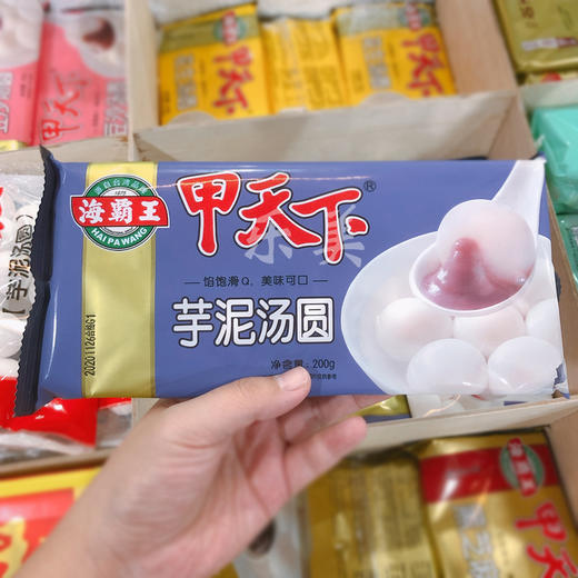 抢购9.9元得海霸王汤圆芝麻/花生/芋泥/豆沙200g*3 商品图7