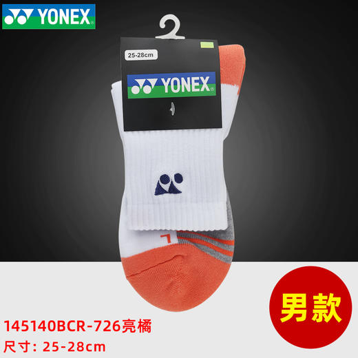 YONEX尤尼克斯羽毛球袜吸汗透气专业运动袜男袜女袜145140BCR 145190BCR袜子 商品图2