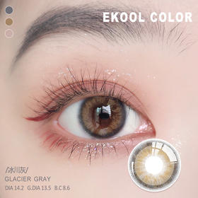 【拍下4月7日发】冰川灰 Glacier gray/韩国Ekool Color/一盒一枚请拍两盒/年抛
