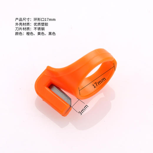 服装缝纫指环刀包粽子割线刀手指断线刀戒指割线器断线器切线 商品图3