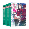 套装 欢迎来到实力至上主义的教室1-6（动画《欢迎来到实力至上主义的教室》的原作小说。推荐给动画粉丝！在日本累计销量突破200万册！）T190208 商品缩略图0