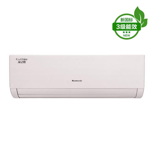 【新国标】格力（GREE）凉之悦 变频冷暖 仿布纹工艺 大1匹 三级能效 56℃净菌自洁 挂机空调 商品图6