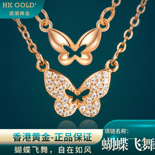 HKGOLD香港黄金系列珠宝饰品 商品图6