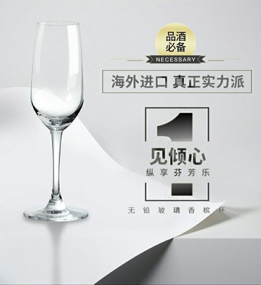 ocean进口无铅甜酒杯 图徹思香槟杯185ml（单支） 商品图4