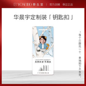 【单拍不发】华晨宇同款周边钥匙扣*1款式b