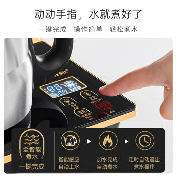 金灶全智能顺泉式电茶壶.单炉F7 商品图3