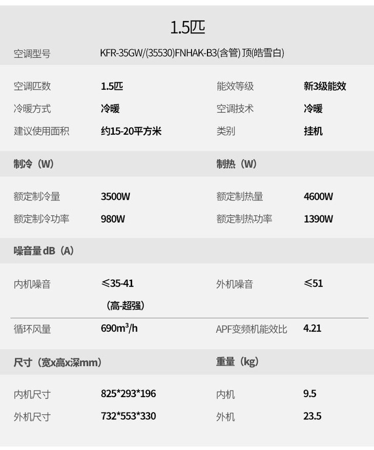 格力天丽参数图片