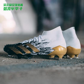ADIDAS/阿迪达斯猎鹰20.1 FG足球鞋FW9186