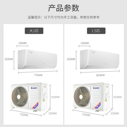 GREE格力 天丽 1.5匹 三级能效 净菌自洁 四种睡眠模式 卧室挂式空调 商品图2