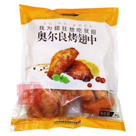 得利斯调理奥尔良烤翅中
