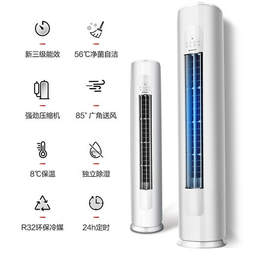 GREE格力 天丽 3匹 三级能效 变频冷暖 柜机空调 商品图2