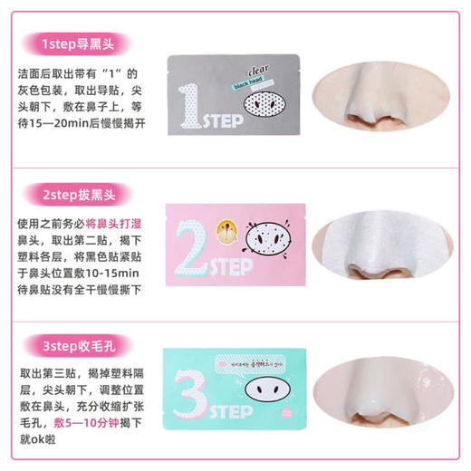 惑丽客鼻贴去黑头套装3片装 商品图2