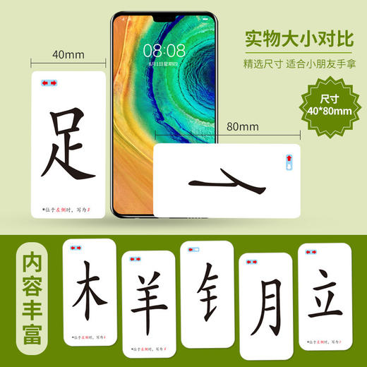 魔法汉字偏旁生字牌120张儿童拼偏旁部首组合识字卡片幼儿生字牌桌游认字亲子玩具 商品图1