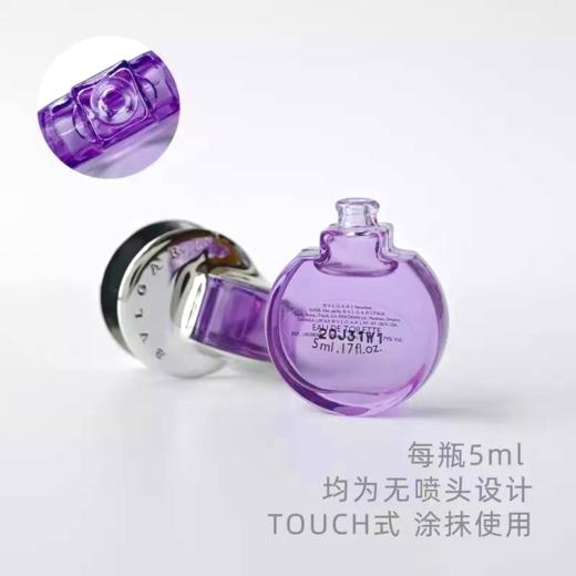 【专柜小样】意大利BVLGARI宝格丽 限量经典水晶女神迷你女士香水套装礼盒5x5ml（B） 商品图7