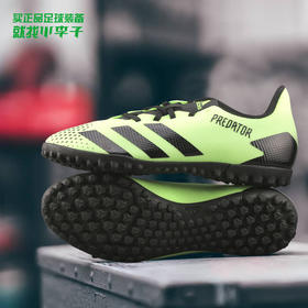 ADIDAS/阿迪达斯 猎鹰20.4人草TF足球鞋EH3002