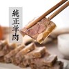 周五取货：【特惠藏书羊糕】一袋250g，苏州传统时令美食，鲜嫩无比，入口即化，代购不接受退单。 商品缩略图8