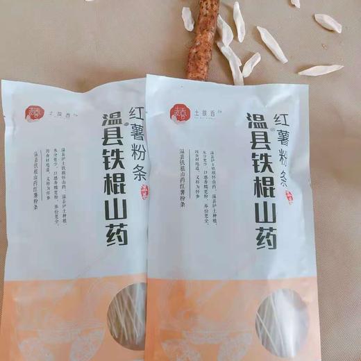 温县铁棍山药红薯粉条，顺滑Q弹，营养美味！ 商品图3