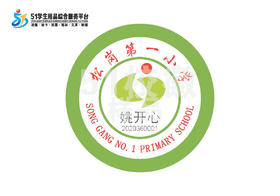 定制深圳市宝安区松岗第一小学熨烫校徽布标姓名贴胸章缝制包邮51